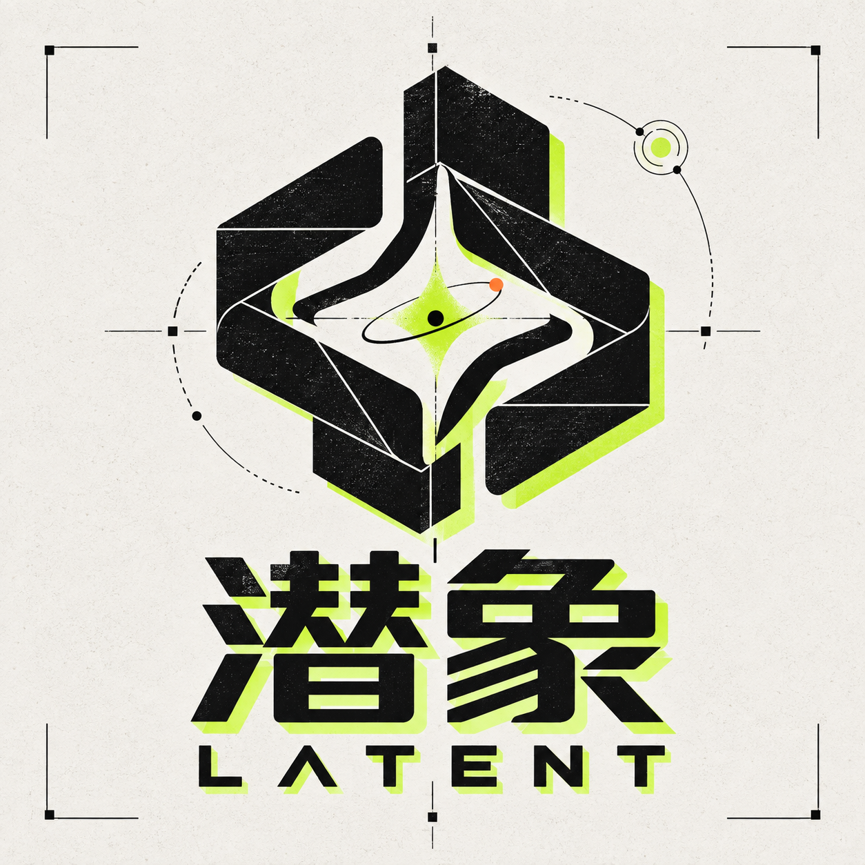 潜象 LATENT 团队标志